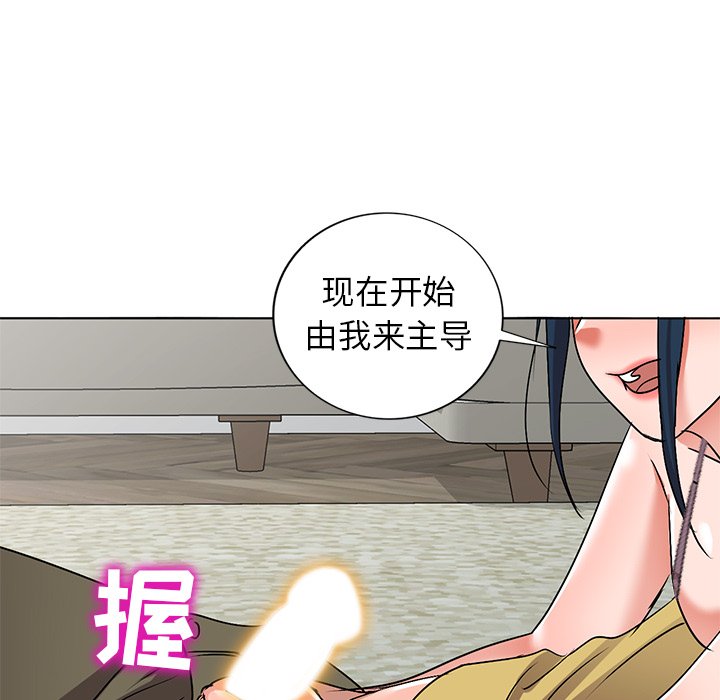 愛的第一課 第34章 第67页