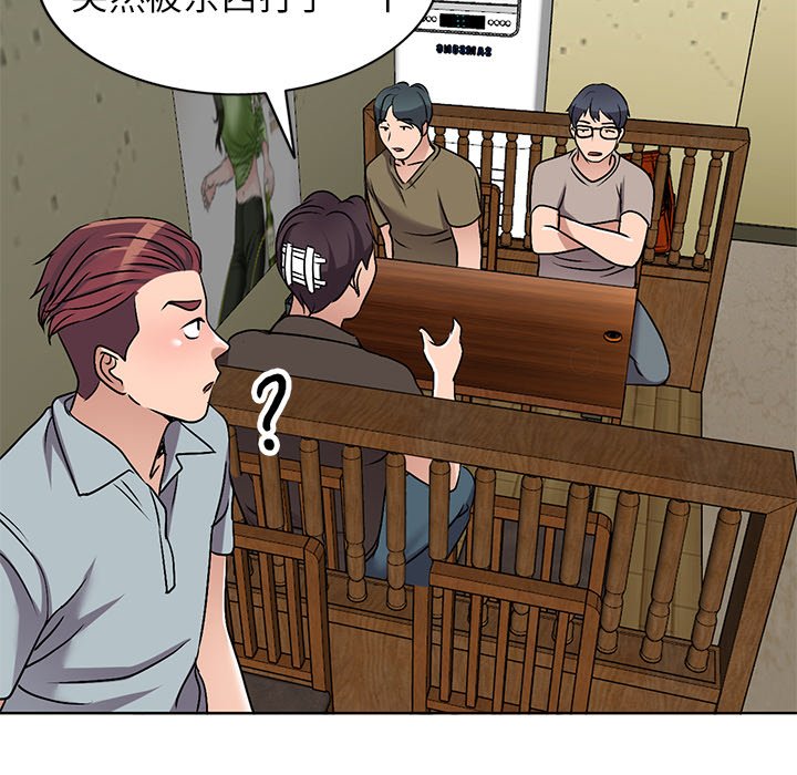 愛的第一課 第34章 第100页