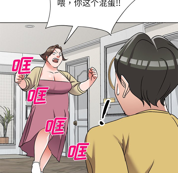 愛的第一課 第34章 第145页