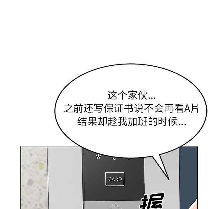 愛的第一課 第34章 第104页