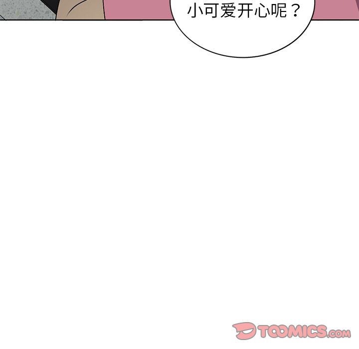 愛的第一課 第34章 第118页