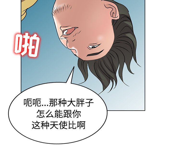 愛的第一課 第34章 第139页