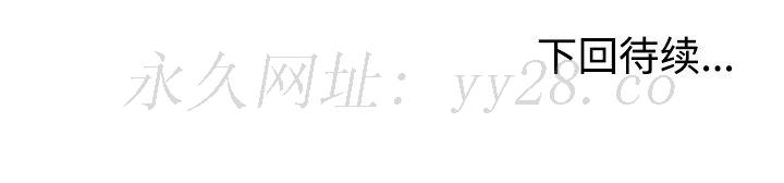 愛的第一課 第34章 第149页
