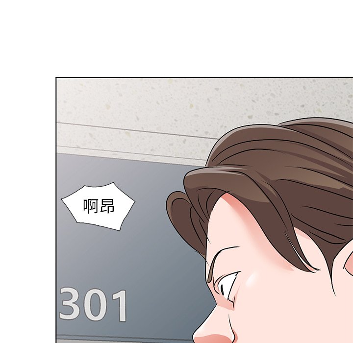 愛的第一課 第34章 第99页