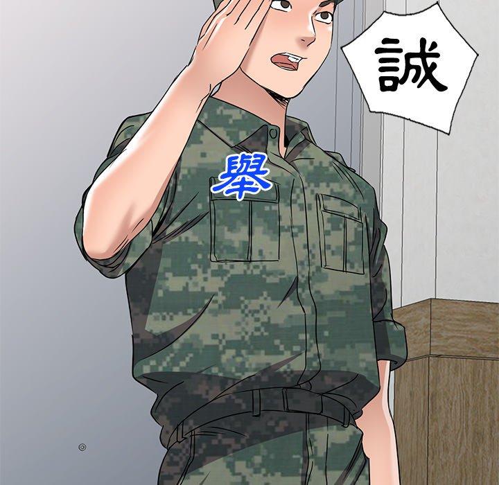 愛的第一課 第 35 話 第19页
