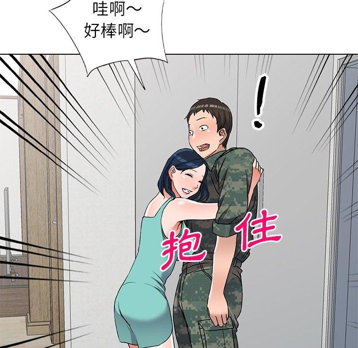 愛的第一課 第 35 話 第26页