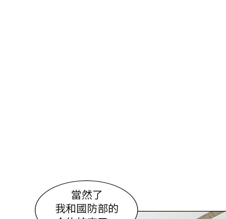 愛的第一課 第 35 話 第23页