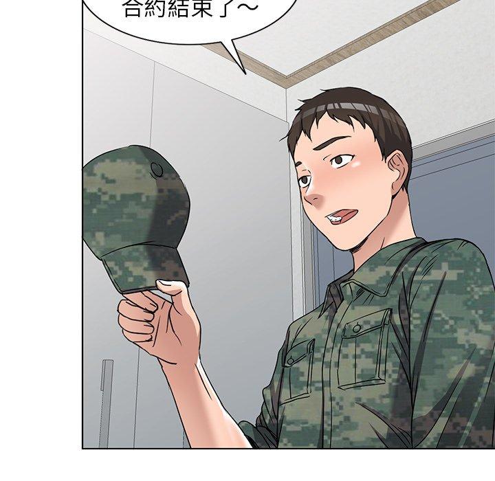 愛的第一課 第 35 話 第24页