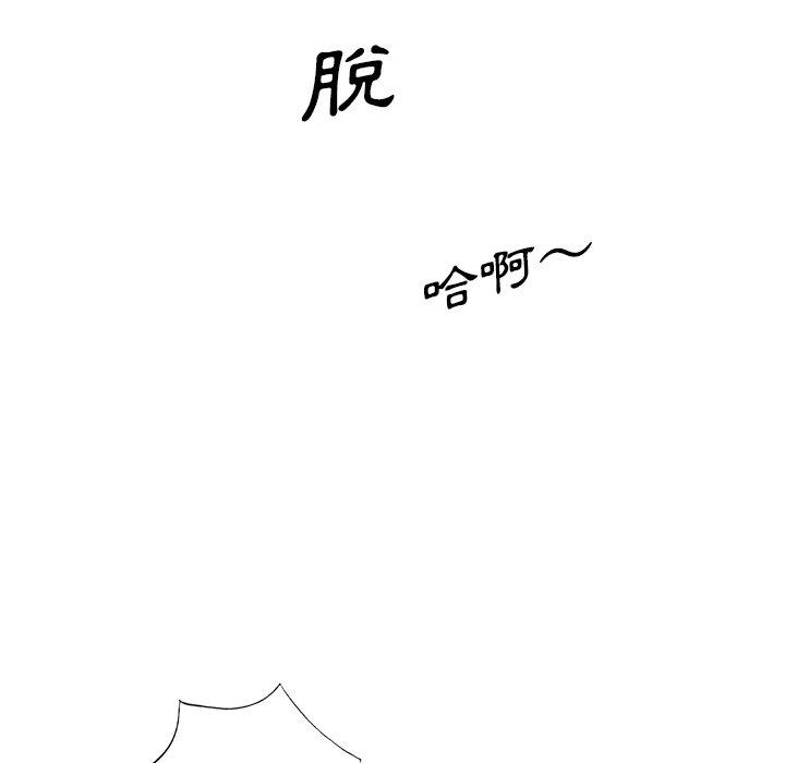 愛的第一課 第 35 話 第25页
