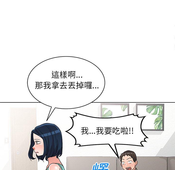 愛的第一課 第 35 話 第34页