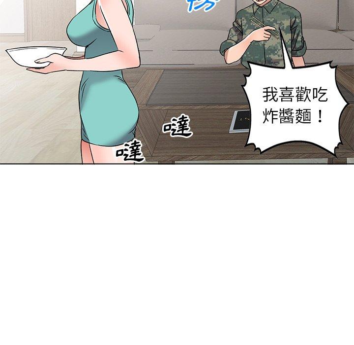 愛的第一課 第 35 話 第35页