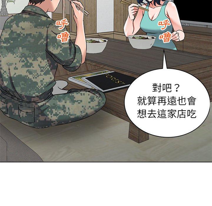 愛的第一課 第 35 話 第37页