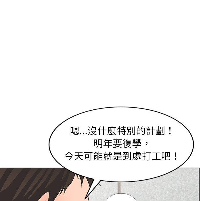 愛的第一課 第 35 話 第40页