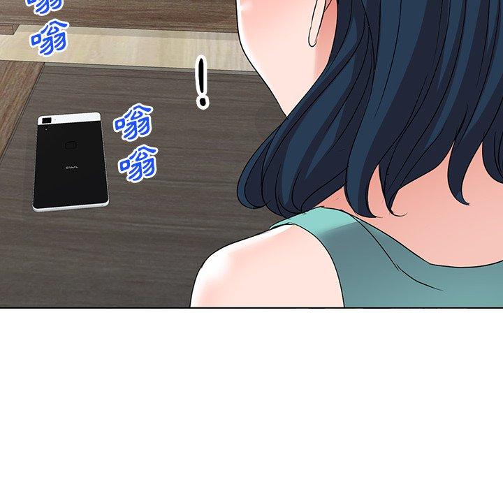 愛的第一課 第 35 話 第43页