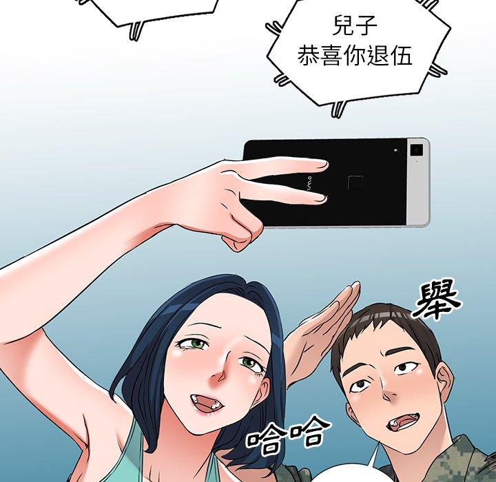 愛的第一課 第 35 話 第47页
