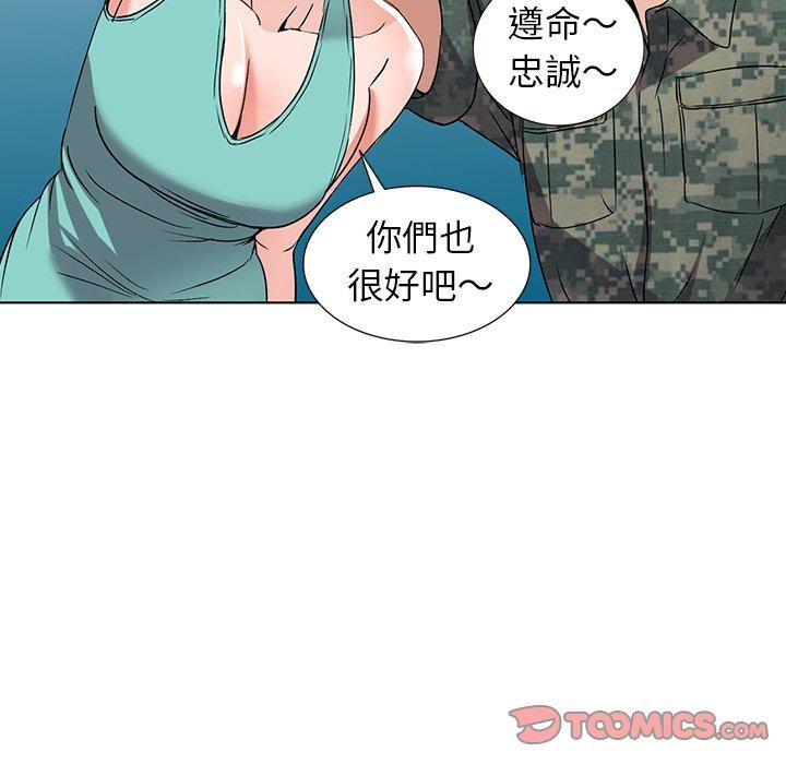 愛的第一課 第 35 話 第48页