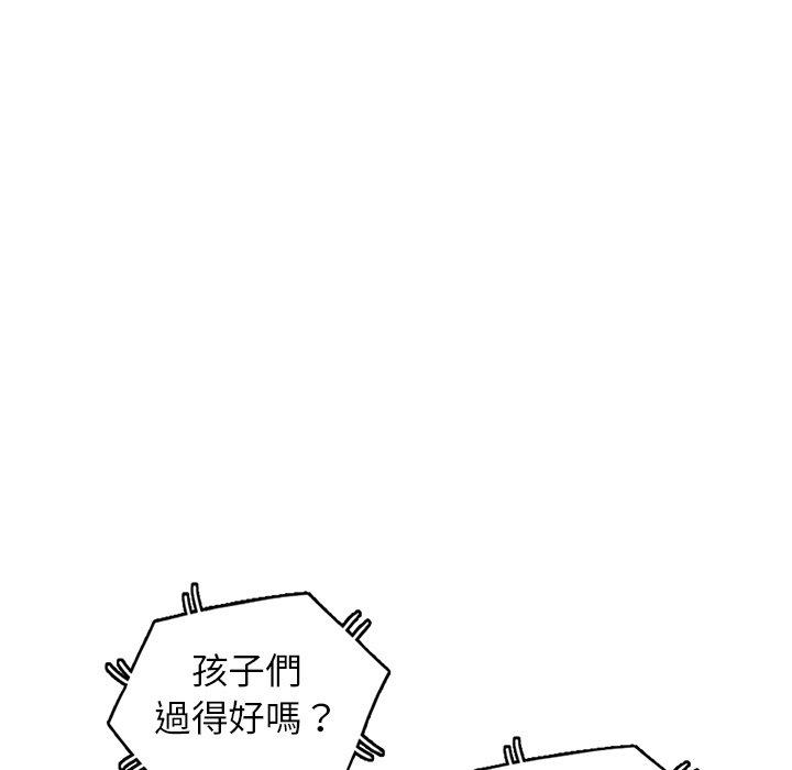 愛的第一課 第 35 話 第46页
