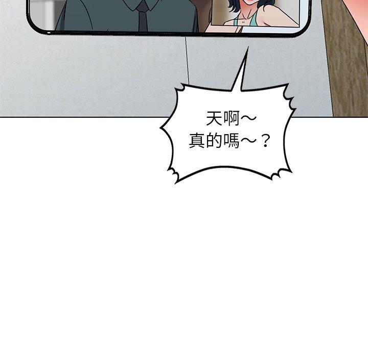 愛的第一課 第 35 話 第50页