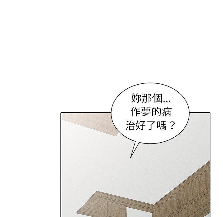 愛的第一課 第 35 話 第57页