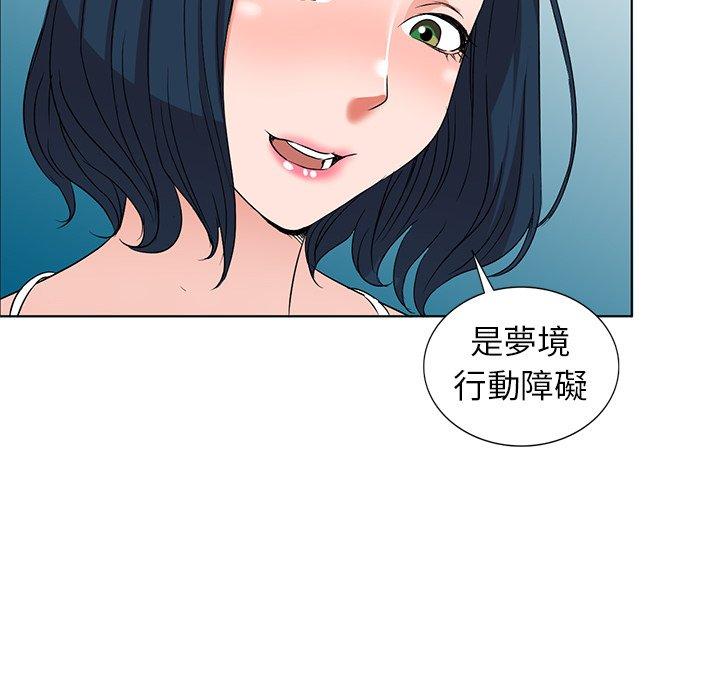 愛的第一課 第 35 話 第60页