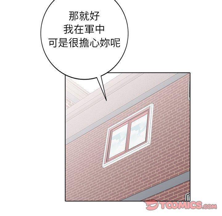 愛的第一課 第 35 話 第63页