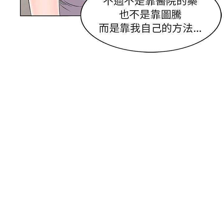 愛的第一課 第 35 話 第68页