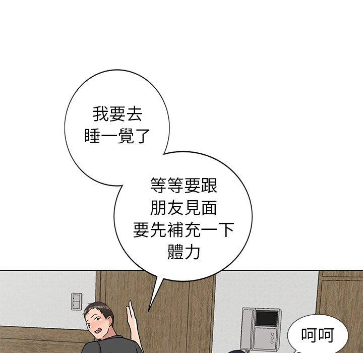 愛的第一課 第 35 話 第64页