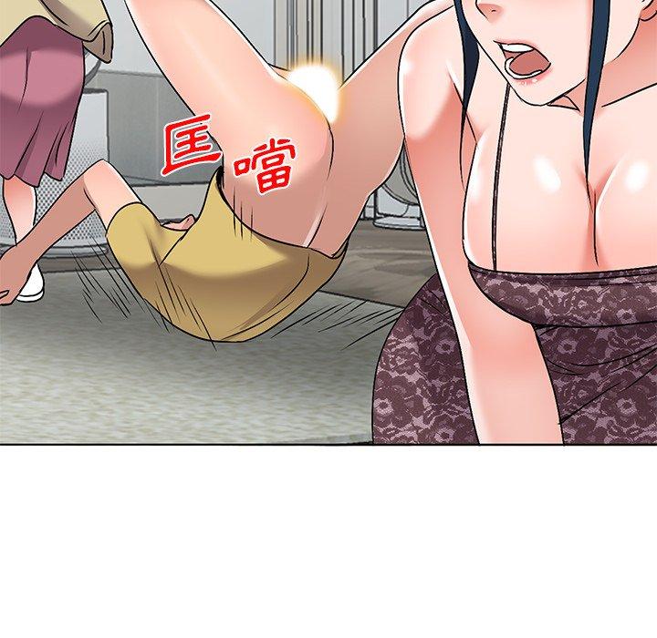愛的第一課 第 35 話 第10页