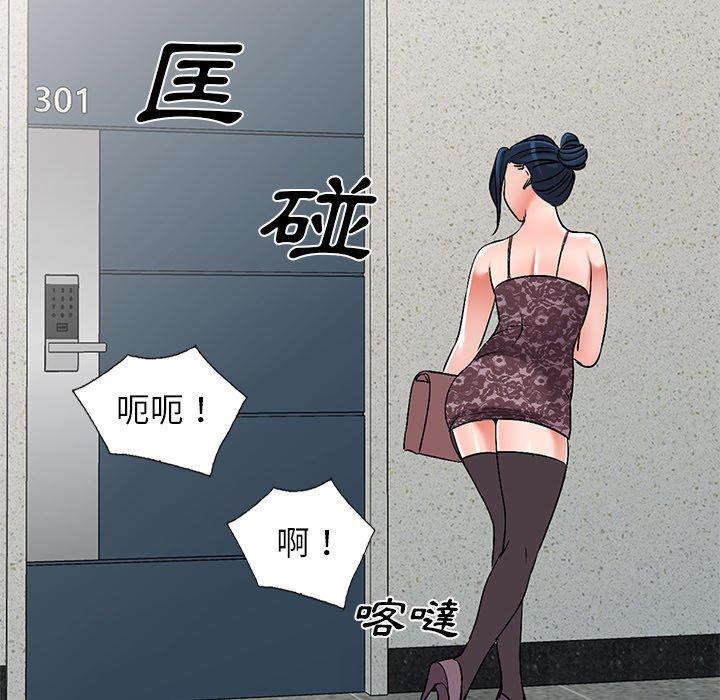 愛的第一課 第 35 話 第12页
