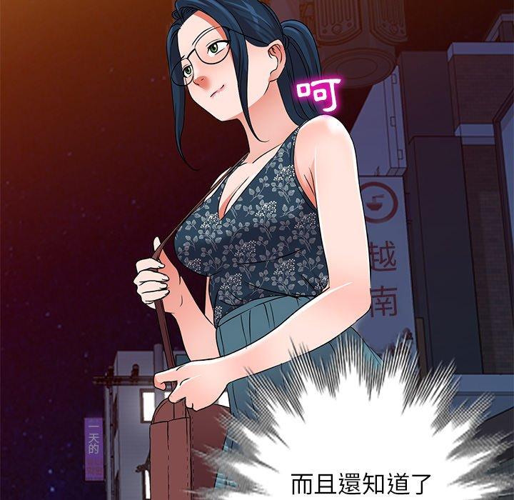 愛的第一課 第 35 話 第74页