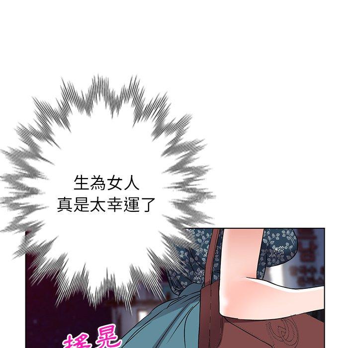 愛的第一課 第 35 話 第76页