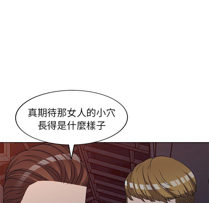 愛的第一課 第 35 話 第87页