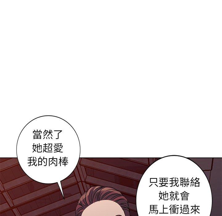 愛的第一課 第 35 話 第89页