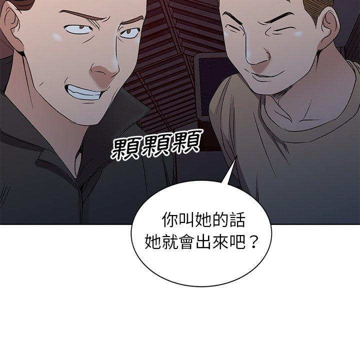愛的第一課 第 35 話 第88页