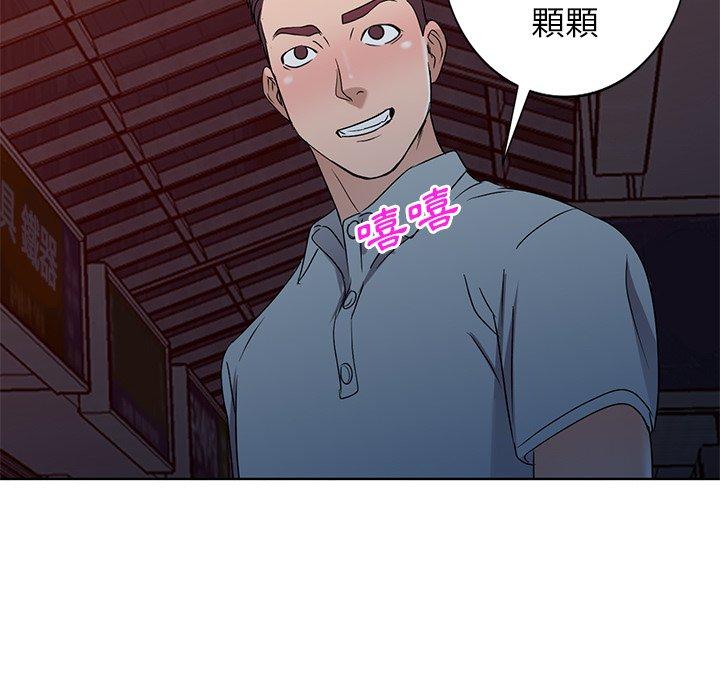 愛的第一課 第 35 話 第90页