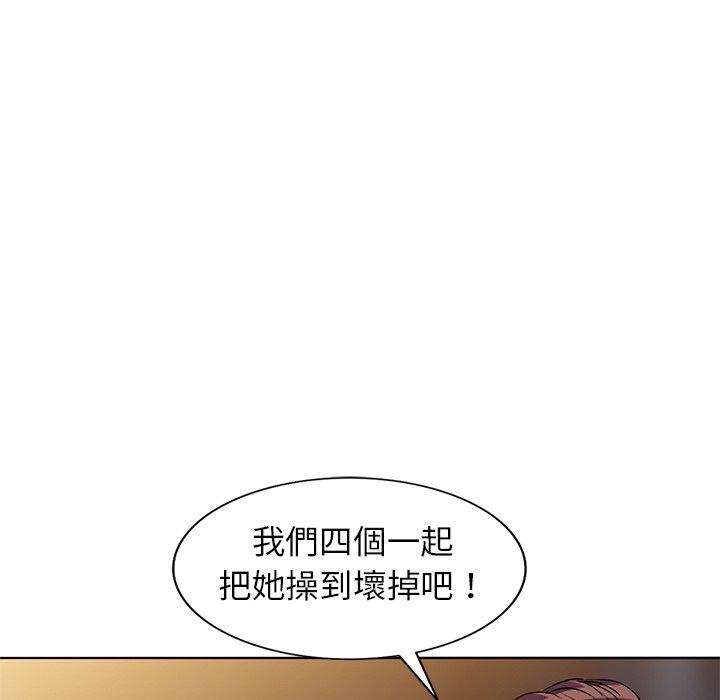 愛的第一課 第 35 話 第91页