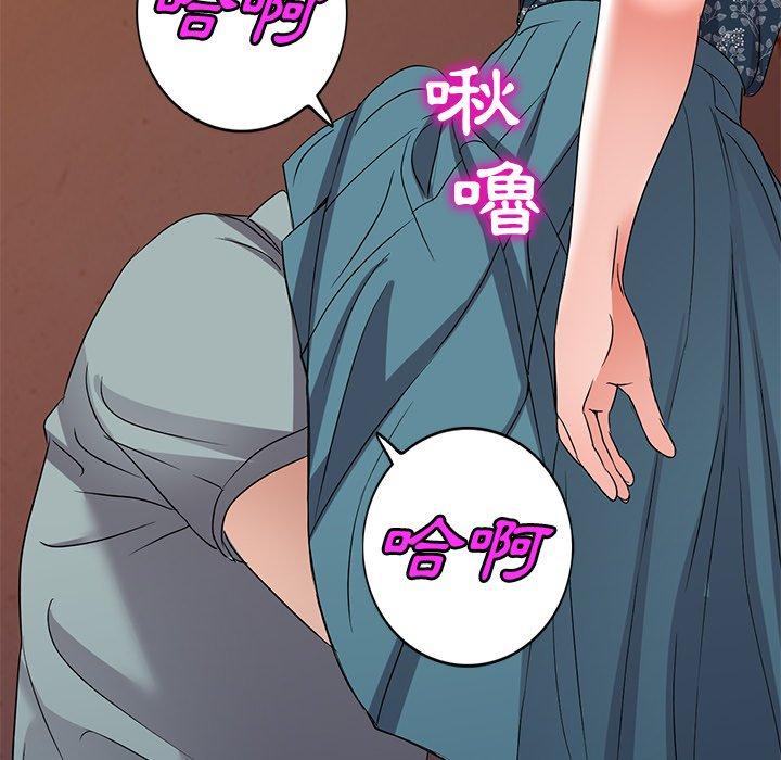 愛的第一課 第 35 話 第98页
