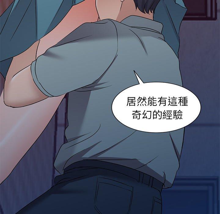 愛的第一課 第 35 話 第105页