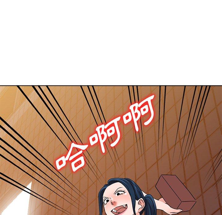 愛的第一課 第 35 話 第109页