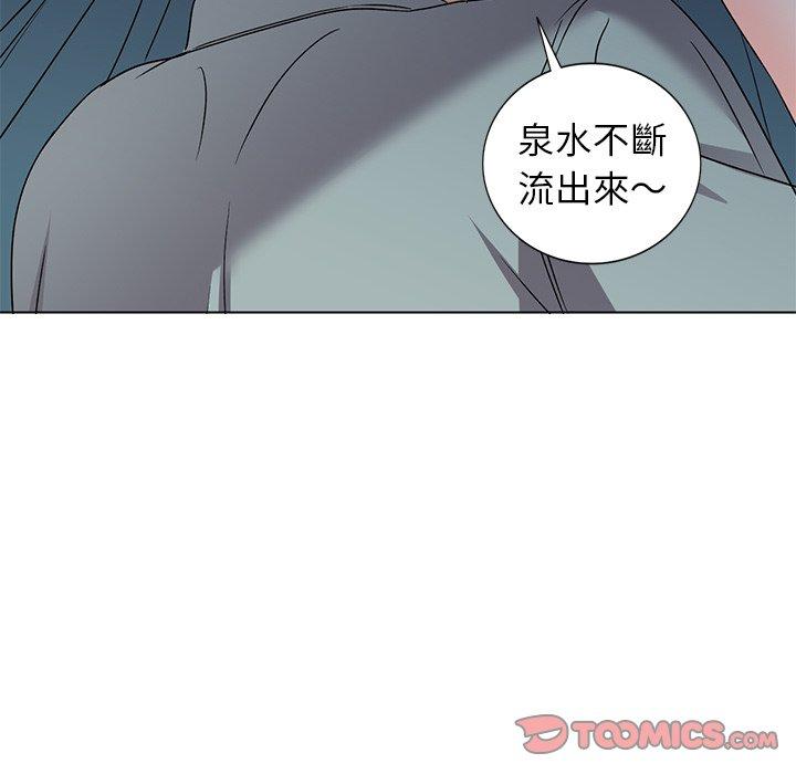 愛的第一課 第 35 話 第108页