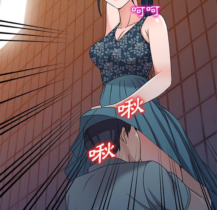 愛的第一課 第 35 話 第110页