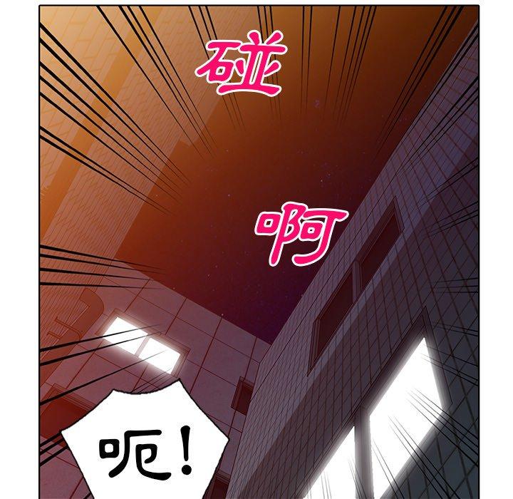 愛的第一課 第 35 話 第112页