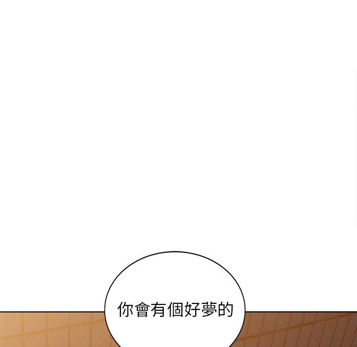 愛的第一課 第 35 話 第120页
