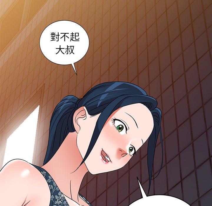 愛的第一課 第 35 話 第116页