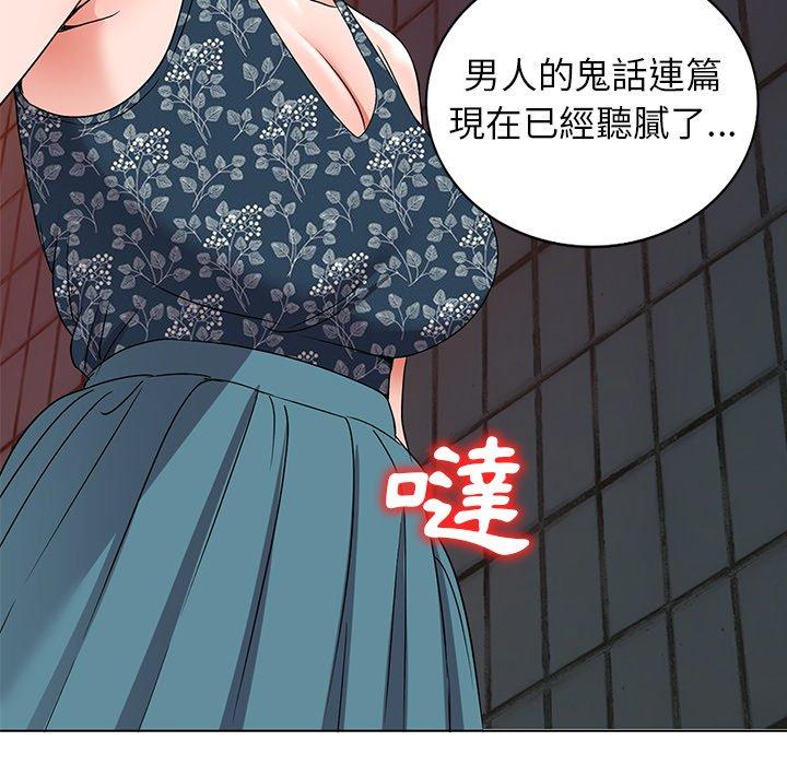愛的第一課 第 35 話 第117页