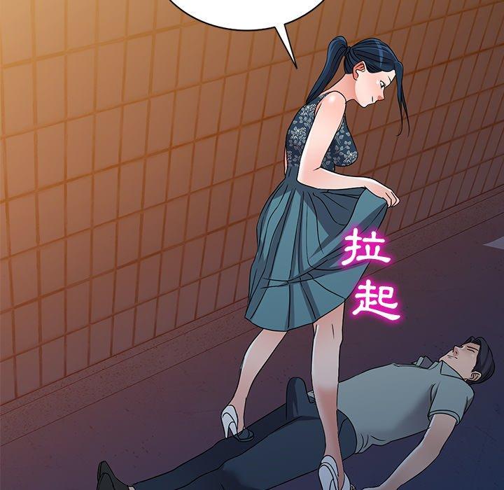 愛的第一課 第 35 話 第121页