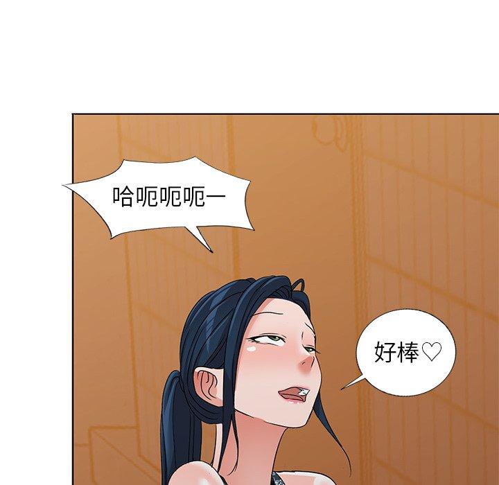 愛的第一課 第 35 話 第128页