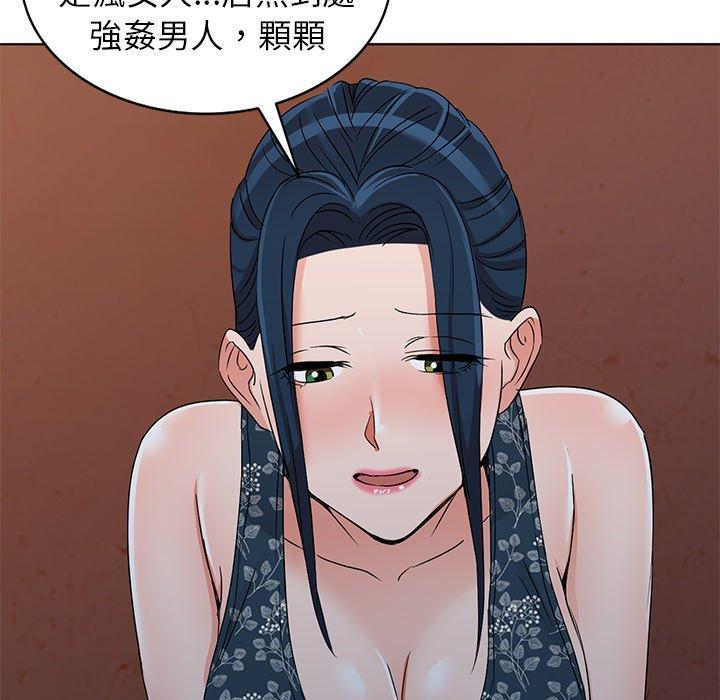 愛的第一課 第 35 話 第132页