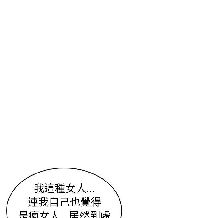 愛的第一課 第 35 話 第131页