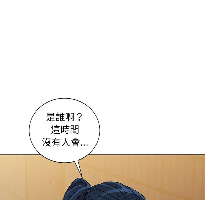 愛的第一課 第 35 話 第142页